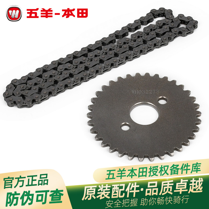 五羊本田CB190R/X/S暴锋眼猛鸷鸷道正时链条时规链条