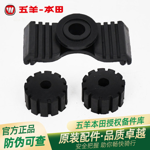 五羊本田CG125原厂油箱减震橡胶WH125-3A-10-19-19A-19B缓冲橡胶