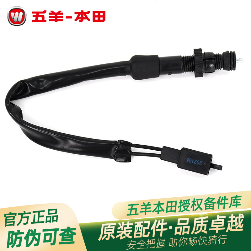 五羊本田CG125旗御统御领御锋翔锋帅新五羊款原厂后刹车灯开关