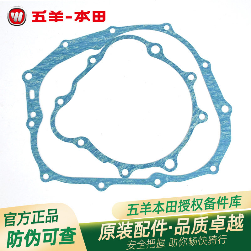 五羊本田CG125原厂左右曲轴箱盖密封垫WH125-3A-19-19A-19B边盖垫