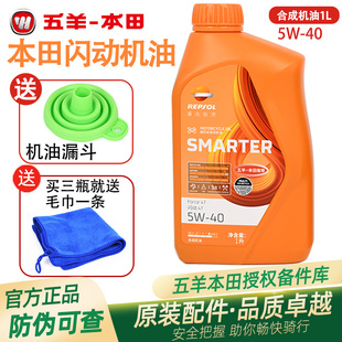 五羊本田塔帕 喜鲨 NX125 NCR125 F125 LD125原厂半合成机油