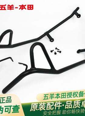 五羊本田NWX125原厂护杠WH125T-12C-12D原装保险杠安全杠护杠