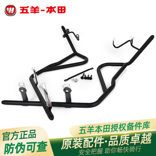 五羊本田NCR125原厂运动版护杠WH125T-9E-9G半包围专用保险杠总成