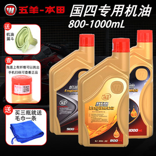 五羊本田NX125/NBX125/NCR125喜鲨迅鲨F125雄帅威领原厂专用机油