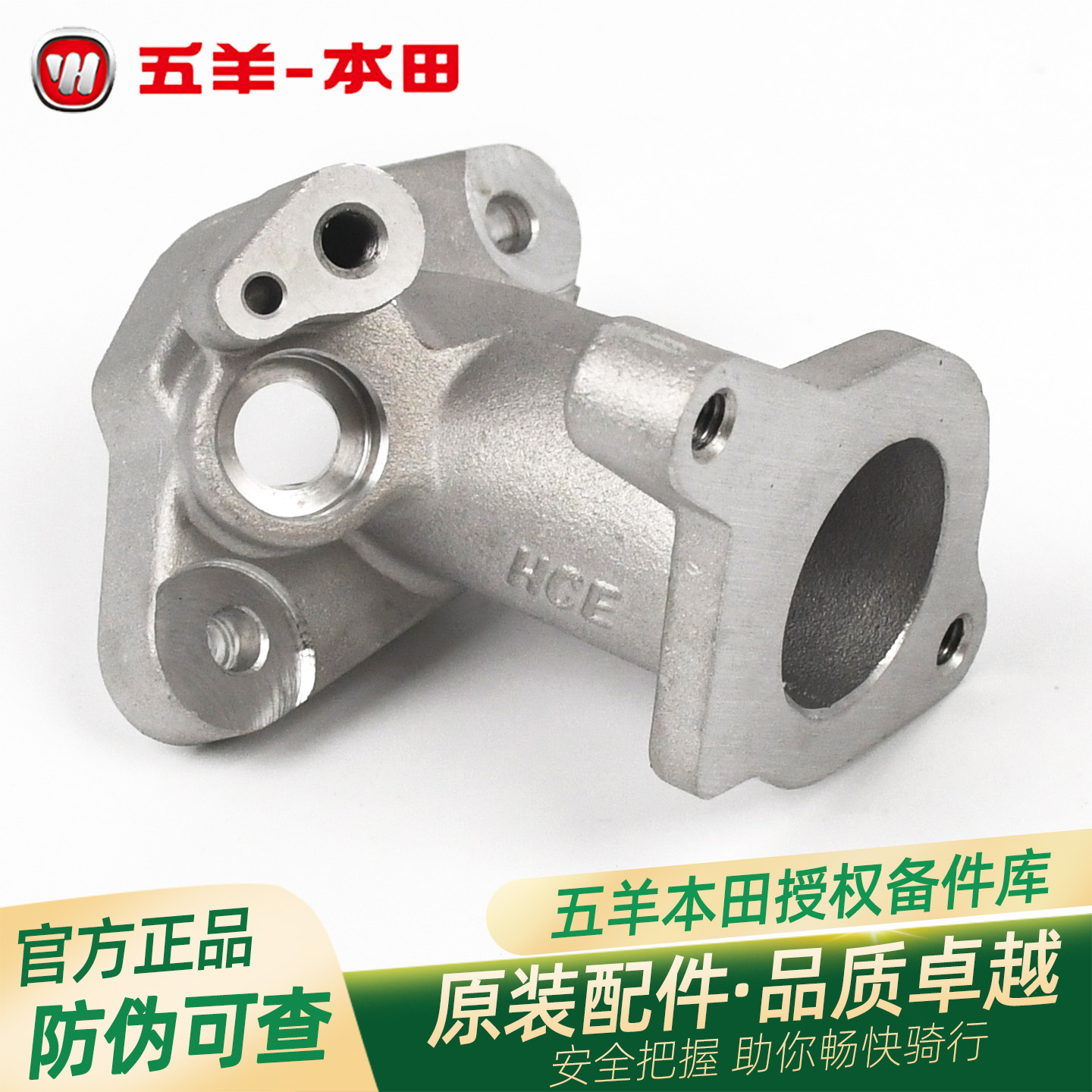 五羊本田CGX150原厂进气管组件WH