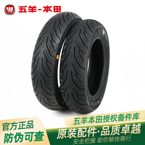 LD125F125NWX125SCR轮胎