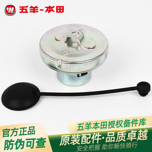 NS125 DIO NS110原厂油箱盖拉绳环绳 EX125 五羊本田迅鲨幻鲨裂行