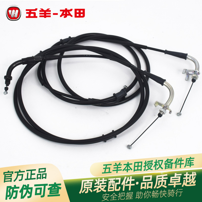 五羊本田PCX150原厂油门线双油门线AB回油线油门拉索