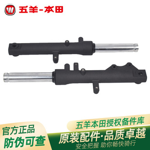 五羊本田电动车净原V1V2V3S3Q1Q2H1V3 V5原厂左右前减震前叉避震