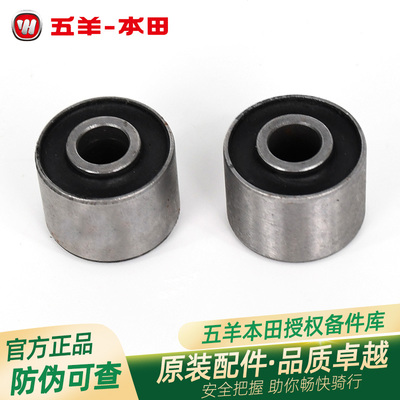 五羊本田NX125喜鲨迅鲨幻鲨御鲨NCR125原厂发动机挂架衬套机脚胶