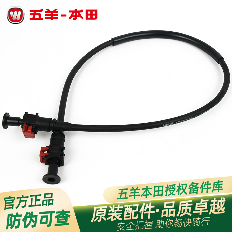 五羊本田国四喜蕴WH100T-6原厂高