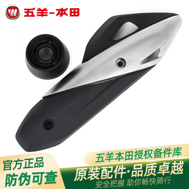 排气管尾盖PCX1501111
