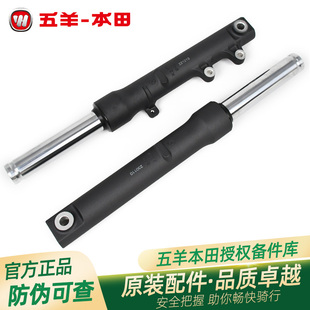 五羊本田LEAD125原厂左右前减震总成WH125T-11前叉避震