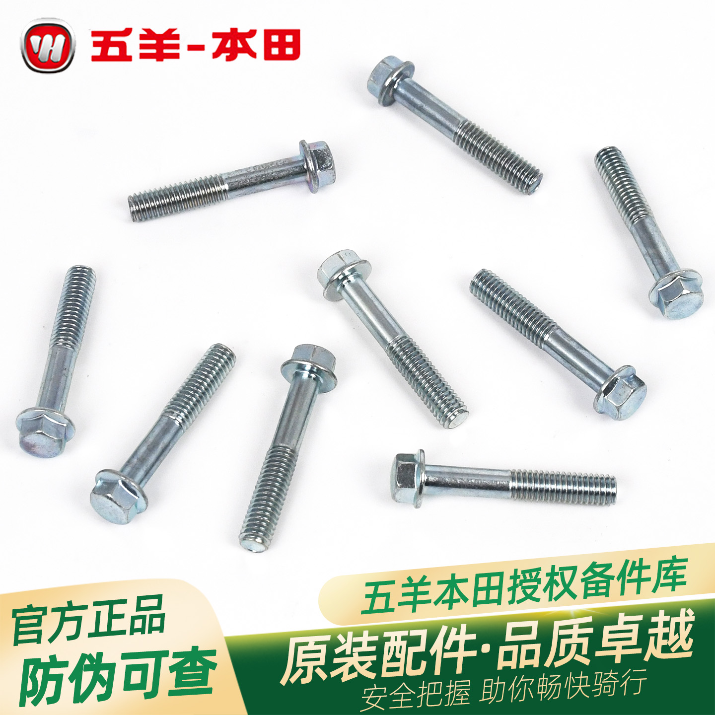 五羊本田LD125F125SCR125Spa