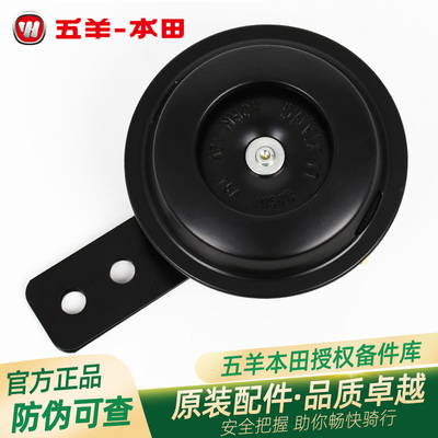 五羊本田NX125喜鲨迅鲨幻鲨御鲨睿镁雅志NCR125电喇叭高音喇叭