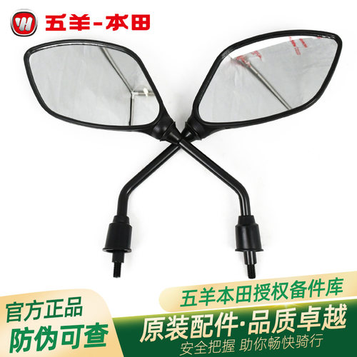 LD125SCR125NWX125后视镜