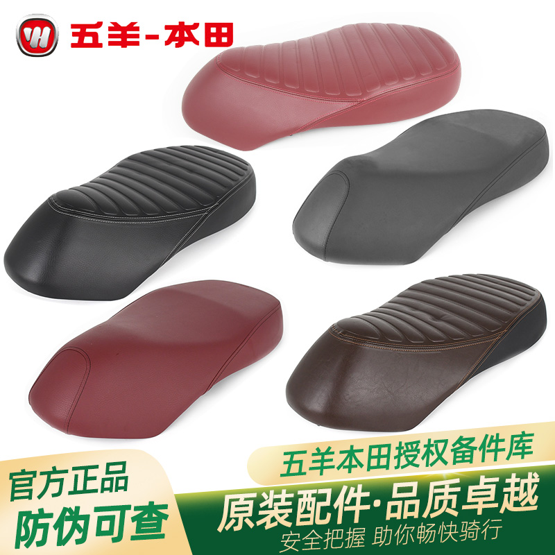 五羊本田塔帕原厂鞍座总成WH100T-2C-5A-5B原装座垫座包车座