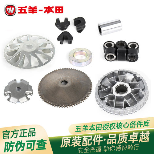五羊本田 喜鲨 迅鲨 幻鲨 御鲨 NX125 NCR125 皮带轮驱动盘普利珠