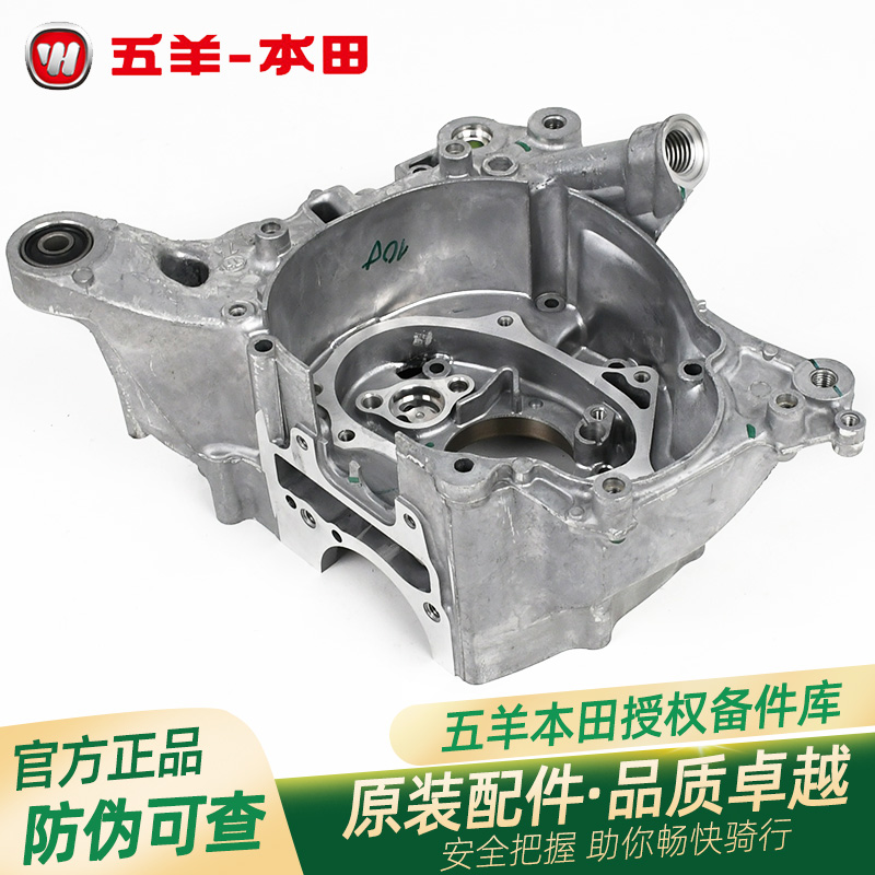 五羊本田PCX150原厂右曲轴箱边盖原装发动机右曲轴箱