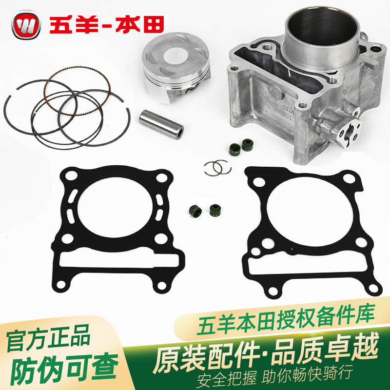 五羊本田新大洲本田PCX160原厂气