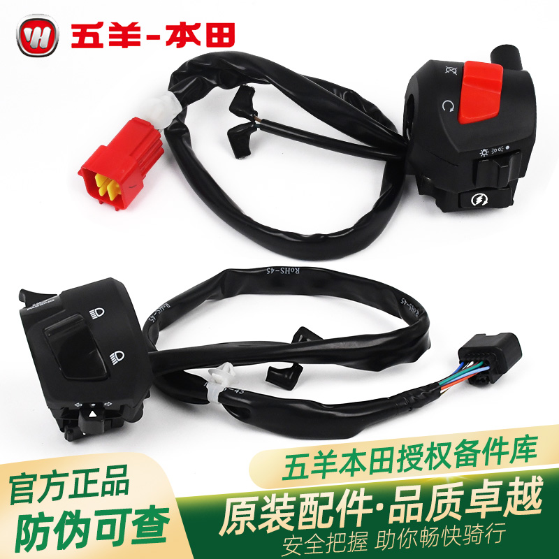 五羊本田CGX150WH150-10-10A-1