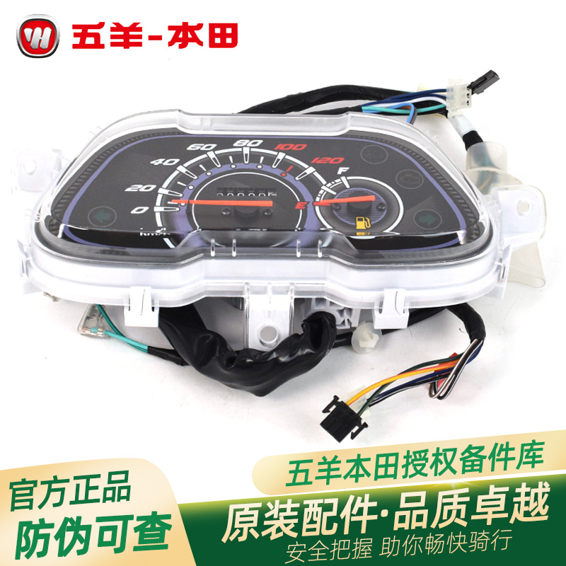 五羊本田喜蕴原厂仪表总成WH100T-6原装速度里程表油量表仪表