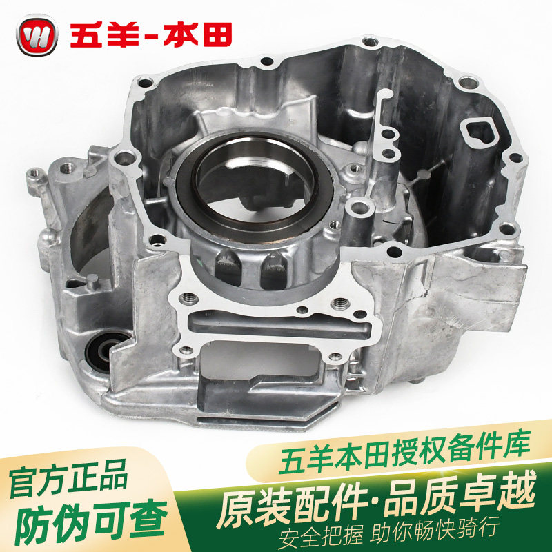五羊本田PCX160原厂右曲轴箱组件WH150T-2-3发动机右箱体加油壳