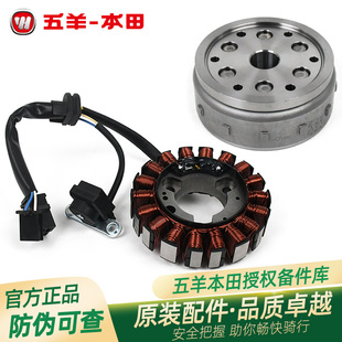 五羊本田幻影彪影悍影威领雄帅帅影锋领原厂磁电机线圈定子飞轮