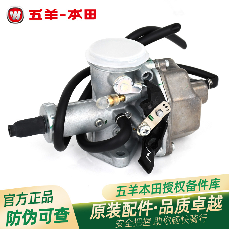 五羊本田CG125银猫花猫幸福珠江PZ26口径原厂日本京滨化油器正品