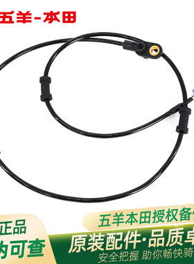 五羊本田PCX160原厂前轮速传感器WH150T-2-3前轮转速传感器