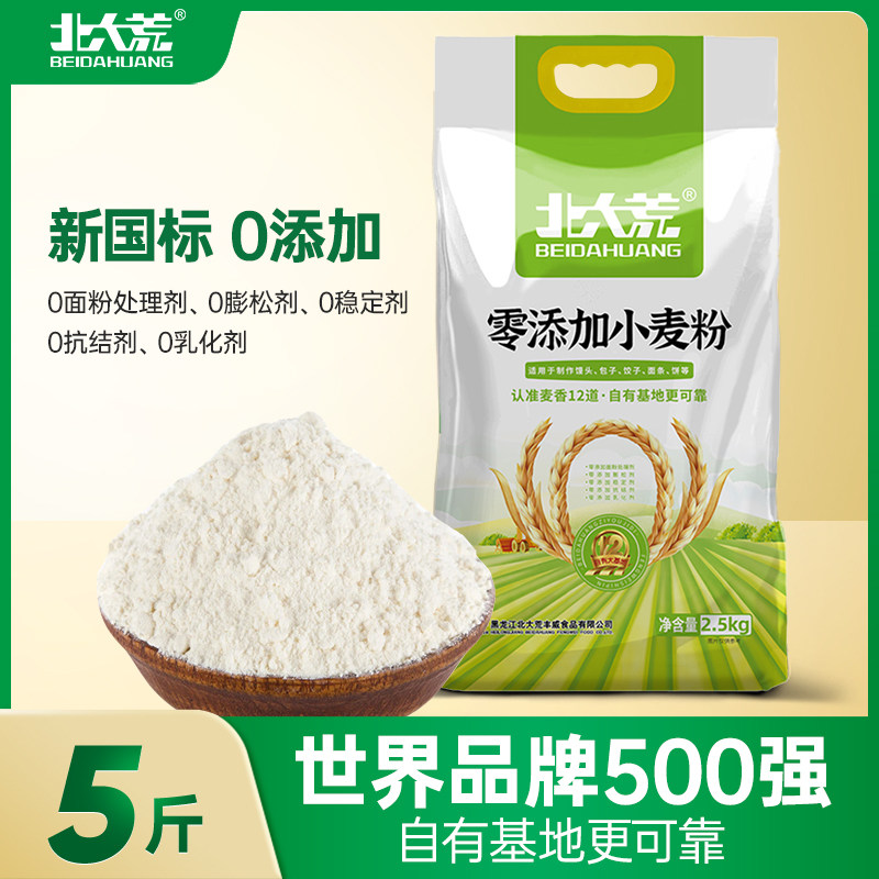 北大荒雪花富强原味麦芯0零添加小麦粉2.5kg东北原麦香中筋面粉斤