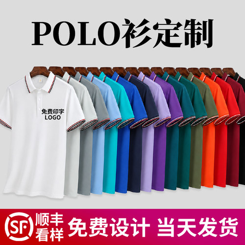 定制T恤POLO衫校服来图定做半短袖夏男工作服带领衣服工装印logo