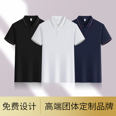 (SH7711)索罗娜冰爽棉间色翻领定制印logodiy团体企业工作服