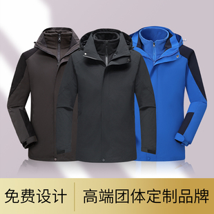 (BMY AMDT2999)拼色冲锋衣定制工作服户外活动三合一外套印logo