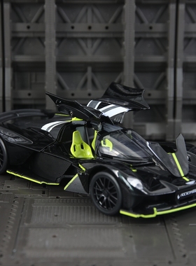 1:23仿真阿斯顿马丁Aston Martin Valkyrie合金车模摆件汽车玩具