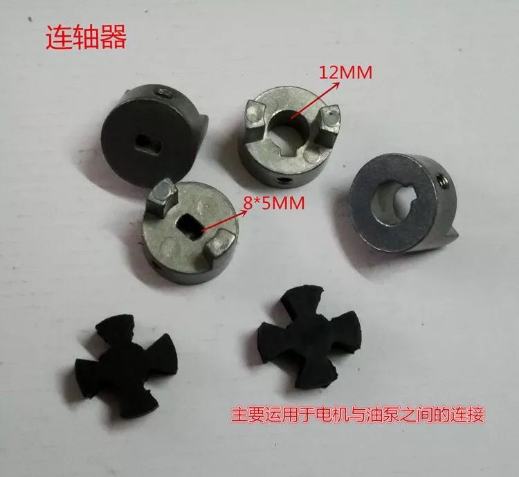 油泵电机连接件三角联轴器其他