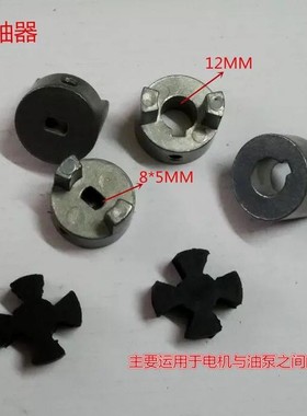 油泵电机连接件 三角泵连轴器 NOP泵联轴器其他紧固件及液压配件