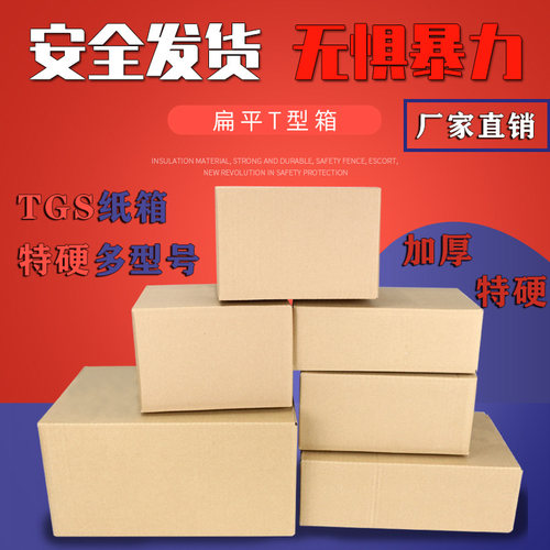 飞机盒打包装定制定做快递纸箱