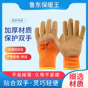 鲁东乳胶丁晴分指男女户外作业维修耐磨防滑耐酸碱加强指防护手套