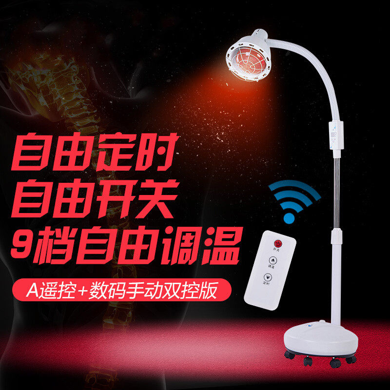 红外线理灯家用仪烤电红光灯神灯远红外线灯遥控版九档定时调温|高性价比高么？