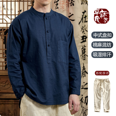 棉亚麻透气盘扣长袖衬衫国风立领
