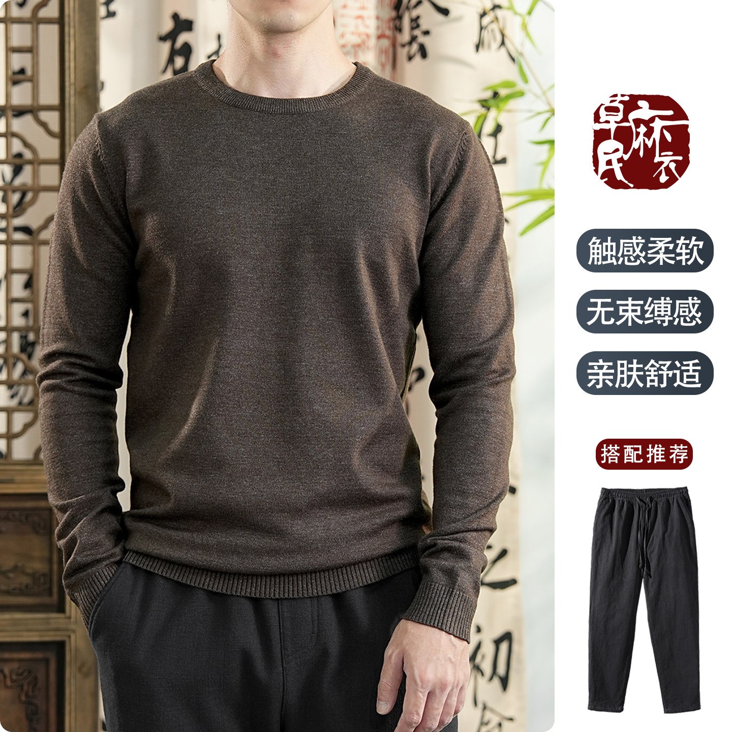 草民麻衣防羊绒长袖圆领打底衫男女百搭保暖毛线简约内衣针织T恤,男装,T恤,淘宝优惠券,粉丝福利购,淘宝优惠卷