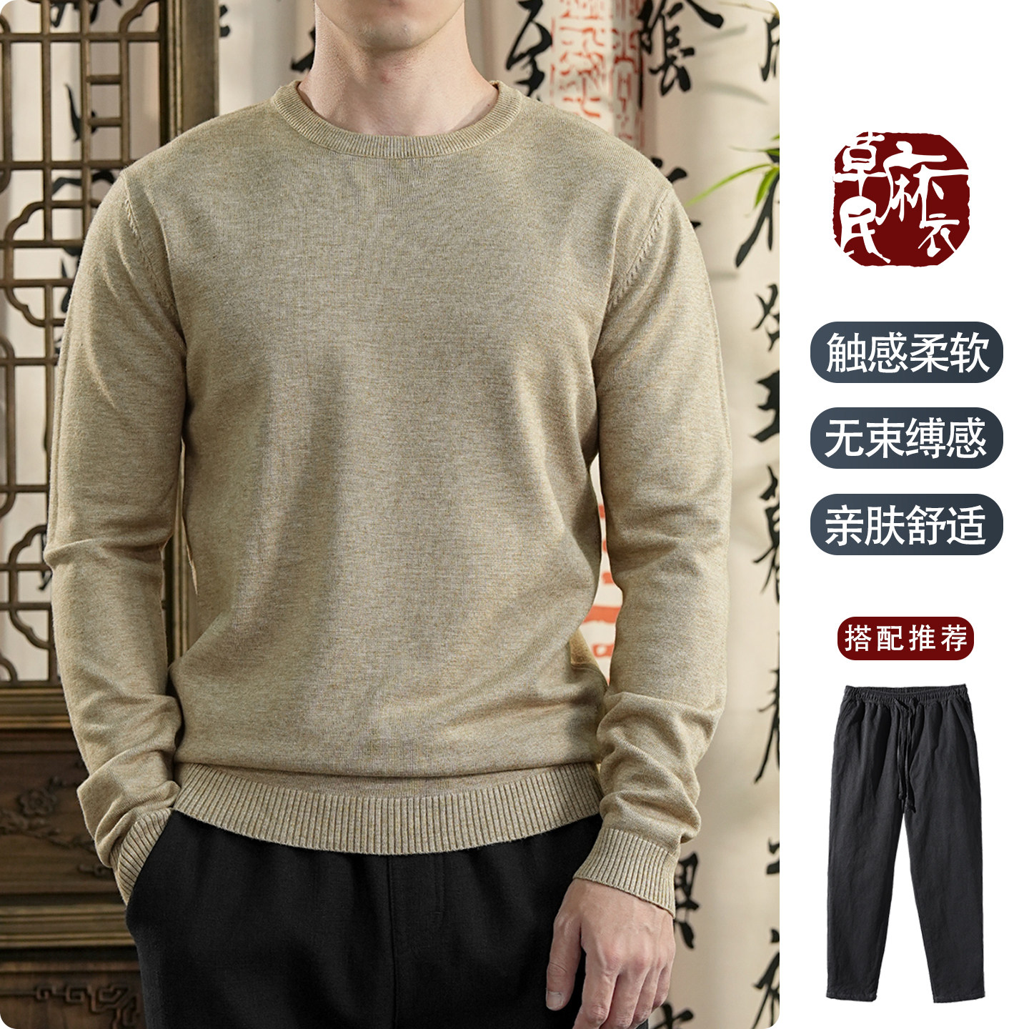 草民麻衣长袖打底衫圆领防羊绒男女保暖T恤内搭毛线针织内衬上衣,男装,T恤,淘宝优惠券,粉丝福利购,淘宝优惠卷