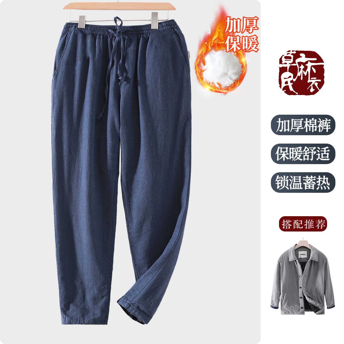 加厚保暖锁温长裤休闲舒适松紧腰