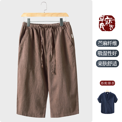 夏季清凉透气七分短裤宽松休闲裤