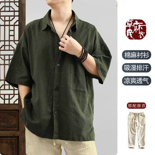 中式国风棉苎麻透气短袖翻领衬衣