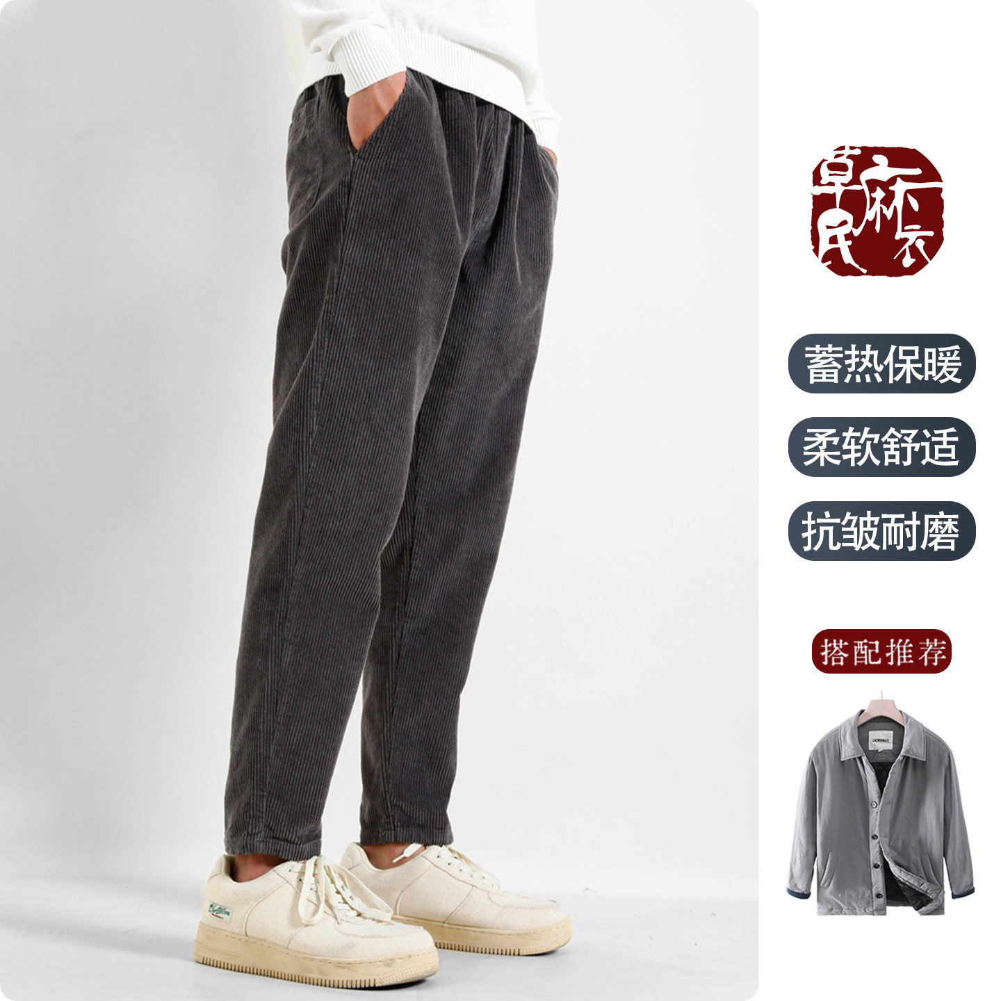 草民麻衣纯棉灯芯绒九分裤男松紧带宽松抗皱直筒束脚裤子休闲长裤