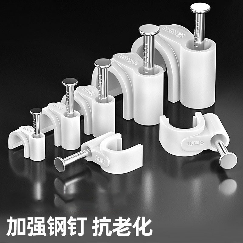 电线卡扣圆形钢钉线卡墙面U型线卡子固定塑料明线网线钉子墙钉