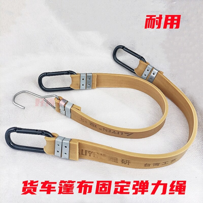 强力牛筋绳货车篷布固定绑带加厚高弹力绳松紧捆扎带半挂车雨布拉