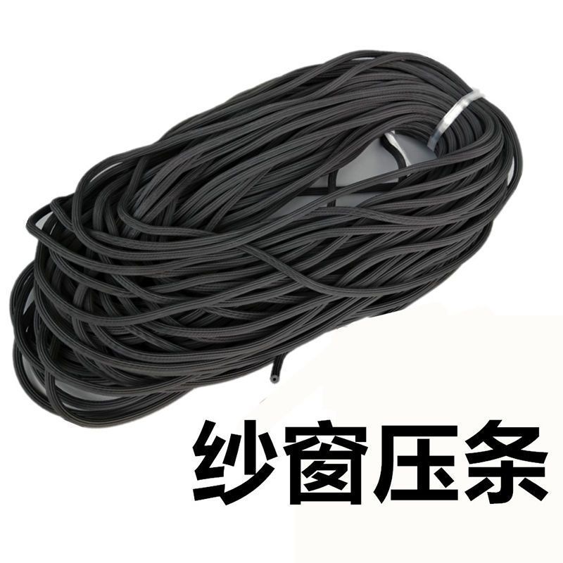20米纱窗压条压纱条嵌条纱窗胶条铝合金门窗户窗纱压条老式胶条